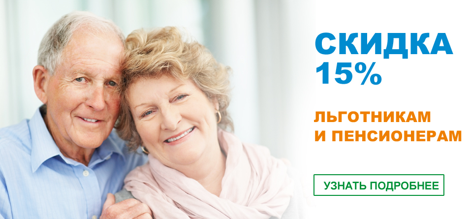 Скидка 15%